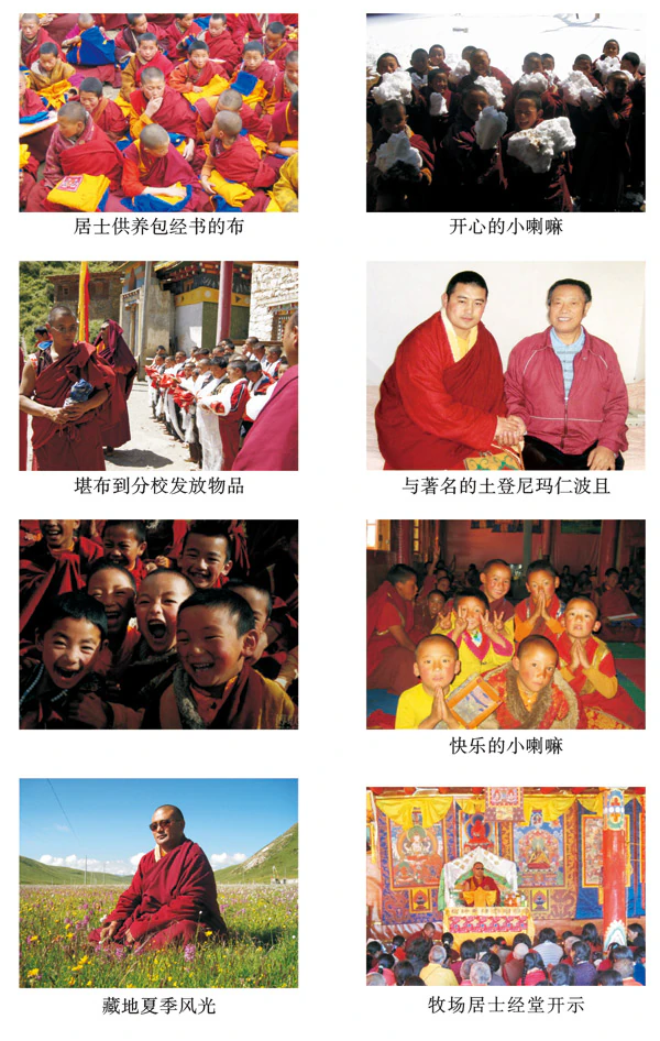 A composite of eight archival photographs documenting monastics, young monks, classroom activities, meetings, and grassland scenes.